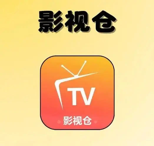 《影视仓Tvbox接口》