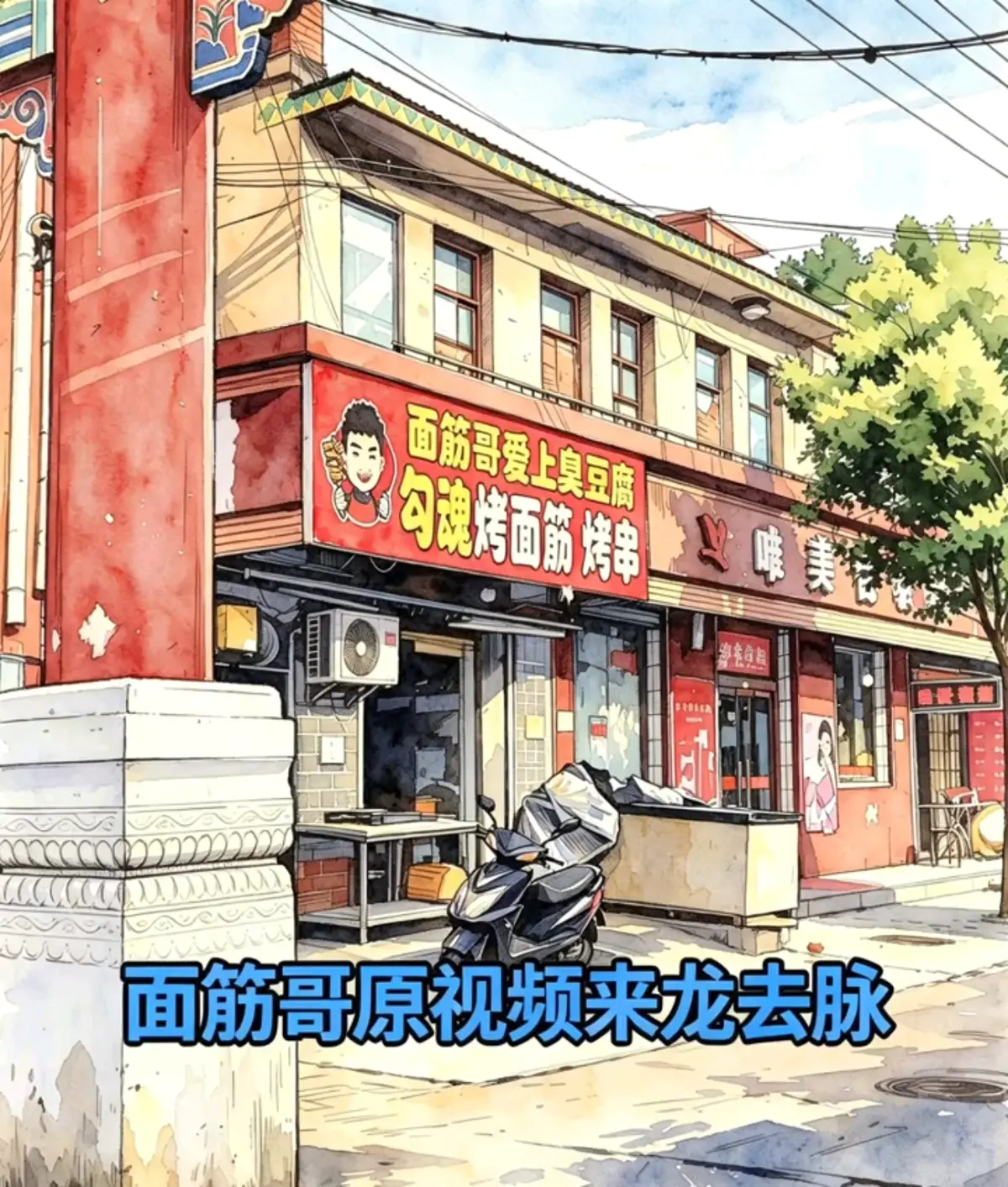 《圣姑庙面筋哥独家视频》