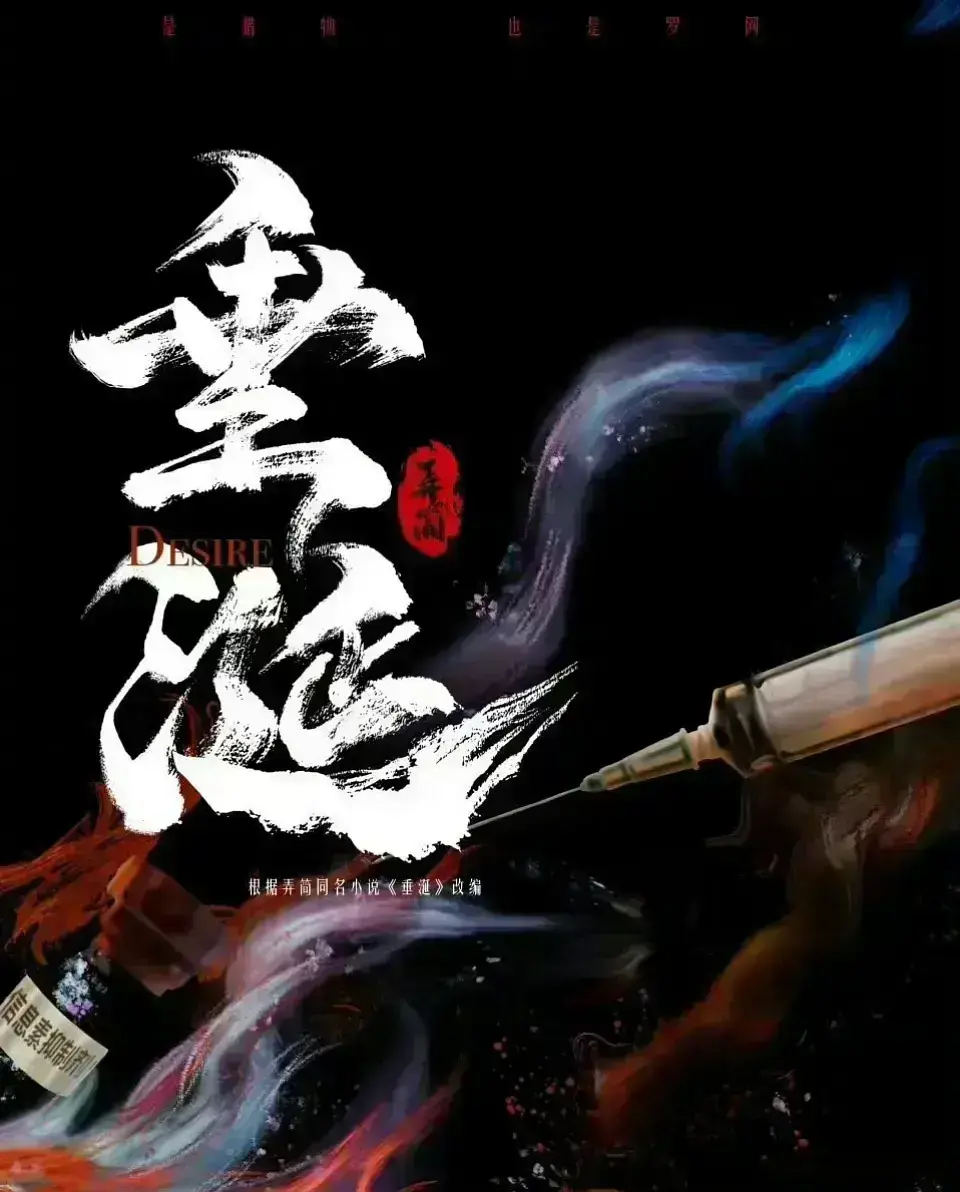 《垂涎》相关资源图片