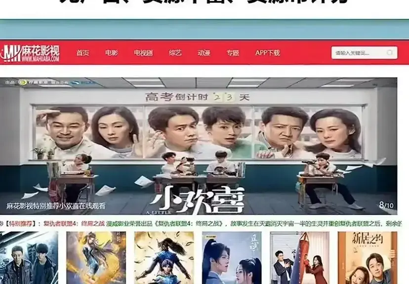 《国产影视、电影、电视剧》