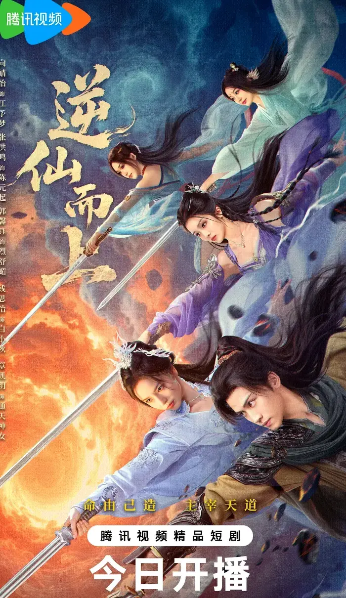 无符合要求的资源名，根据标题分析，资源名可能为《古装仙侠短剧》 相关资源图片