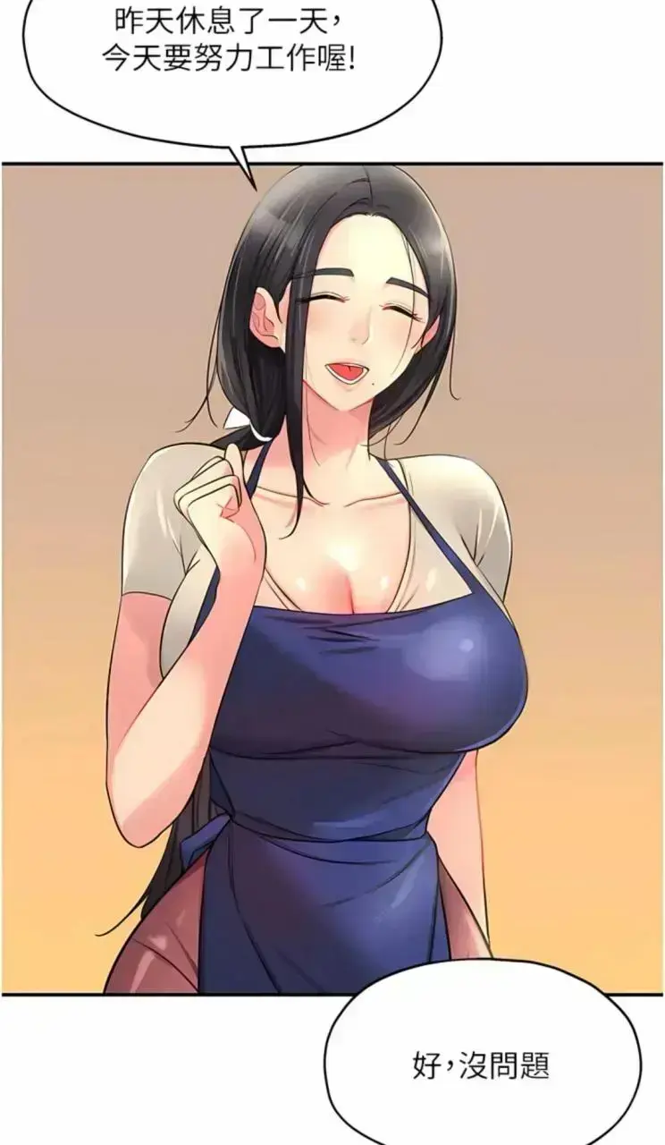 《洞洞杂货店》