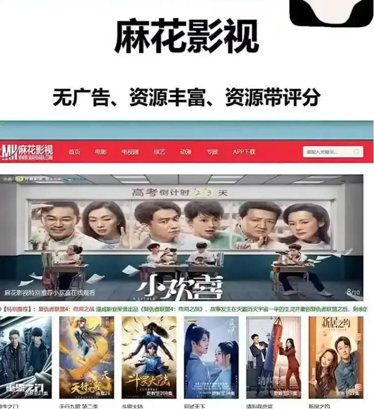无符合要求的资源名，因为标题中没有书名号包裹的内容。根据标题分析，资源名可能为“麻花影视资源”或“麻花影院资源” 。 