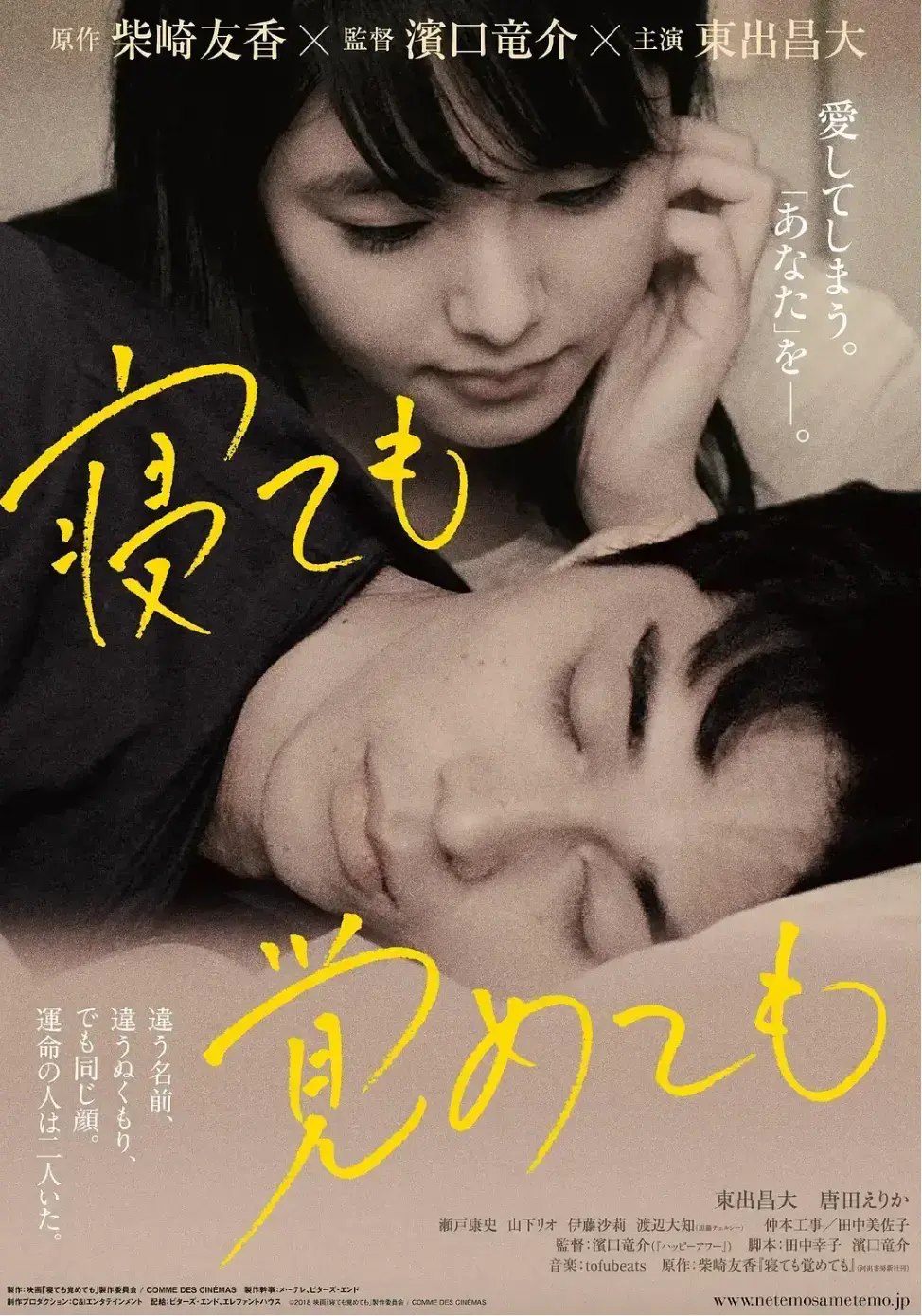 《夜以继日》