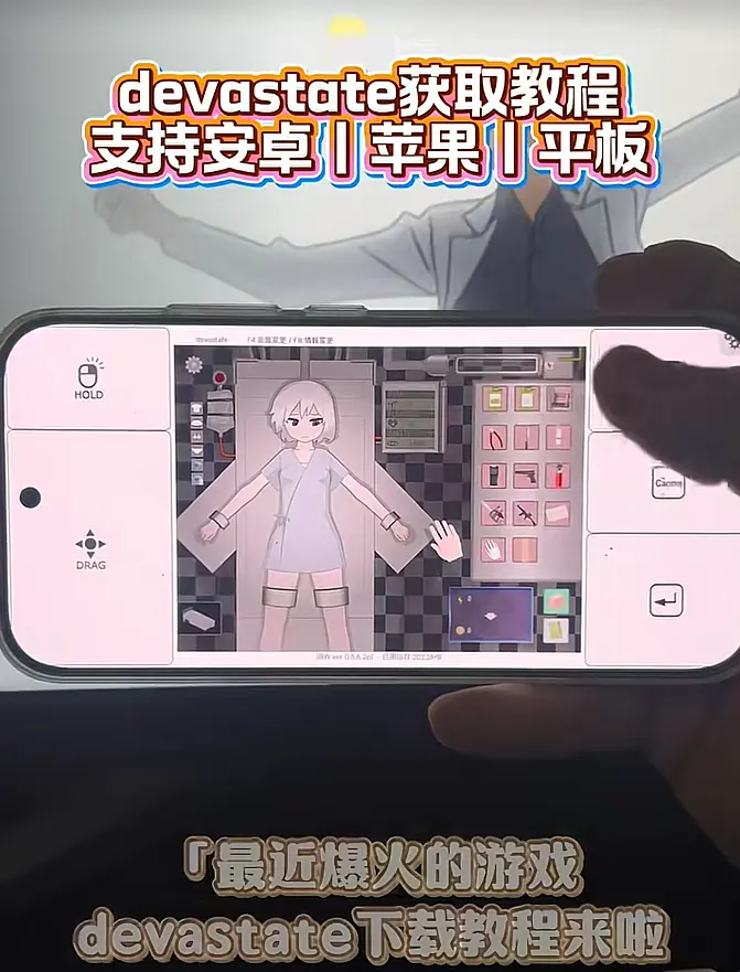 《devastate》相关资源图片