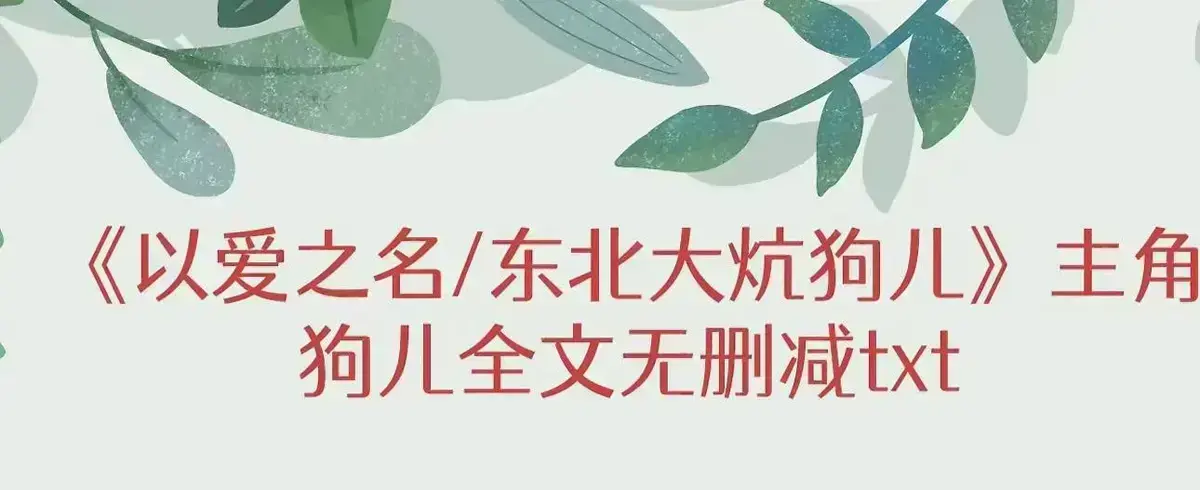 东北大炕相关资源图片