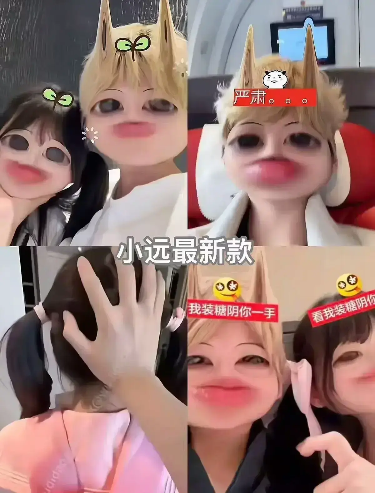 《小远vlog第四期》<br />
《幼水若若小远ovo》<br />
《小远吃福极》