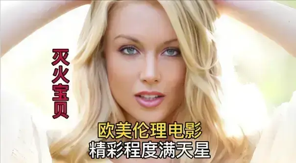 《灭火宝贝》